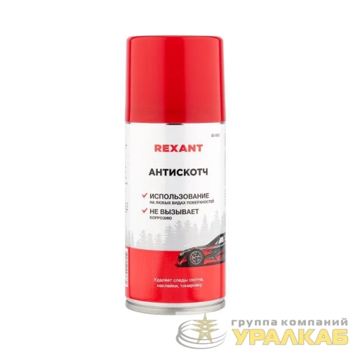 Антискотч 210мл Rexant 85-0052 детальная картинка