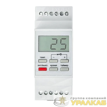 Терморегулятор цифровой RX-257 программируемый c диапазонами работы (на DIN-рейку) Rexant 51-0821