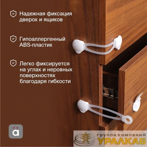 Блокировка для мебели универсальная длинная (уп.2шт) HALSA HLS-S-201 детальная картинка