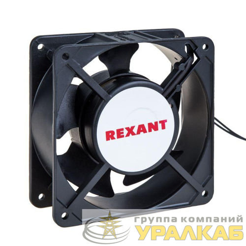 Вентилятор RХ 12038HSL 220VAC Rexant 72-6122