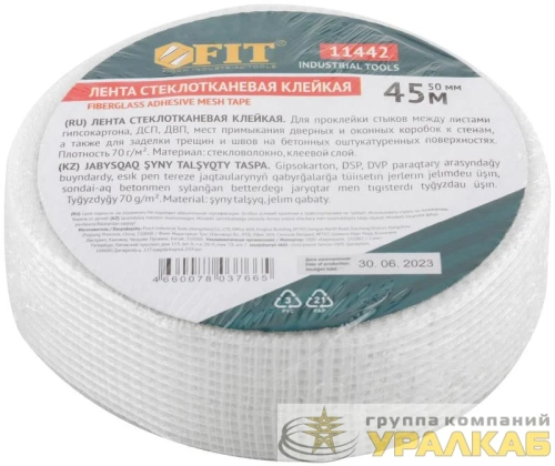 Лента стеклотканевая клейкая 50ммх45м FIT 11442 детальная картинка