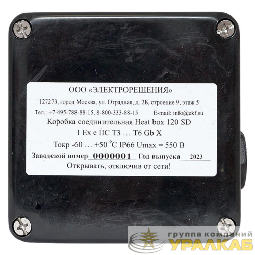Коробка соединительная Heat box 120 SD EKF 