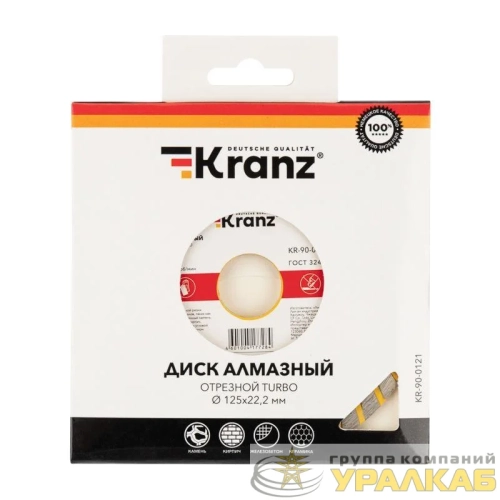 Диск отрезной алмазный Turbo 125х22.2мм Kranz 