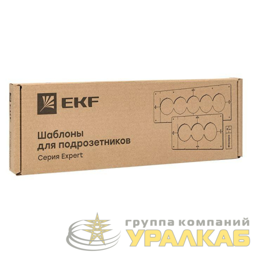 Комплект шаблонов для подрозетников d82мм Expert EKF sh-d82-k