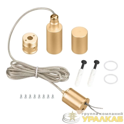 Подвес MOONLIGHT-VT-LIFT-TOP-D18 Gold металл (комплект) Arlight 