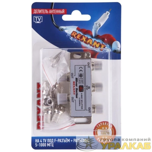 Делитель антенный F-типа на 4 TV + F-разъемы 5-1000МГц блист. Rexant 06-0047-C детальная картинка