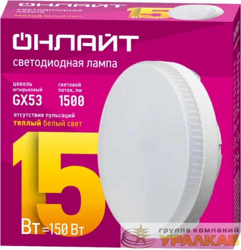 Лампа светодиодная 61 904 OLL-GX53-15-230-2.7K 15Вт таблетка 2700К тепл. бел. GX53 1500лм 176-264В ОНЛАЙТ 