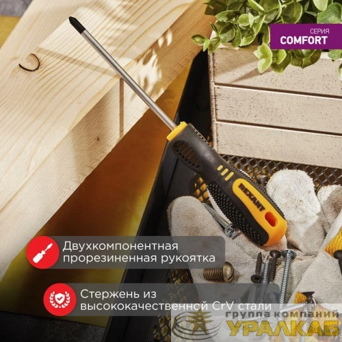 Отвертка крестовая PH 2х125мм двухкомпонентная рукоятка Rexant 12-4728 детальная картинка