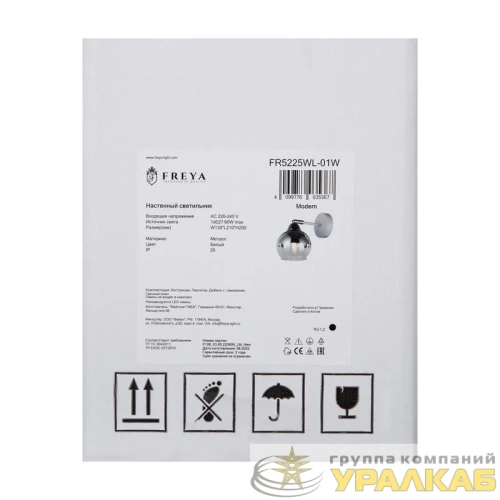 Светильник Jasper 60Вт E27х1 IP20 бра настен. Freya 