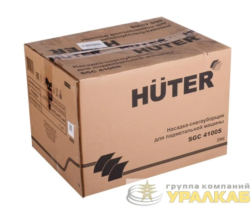 Насадка-снегоуборщик для подметательной машины HUTER 