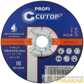 Диск шлифовальный по металлу и нержавеющей стали Profi Т27-125х6.0х22.2мм Cutop 39992т