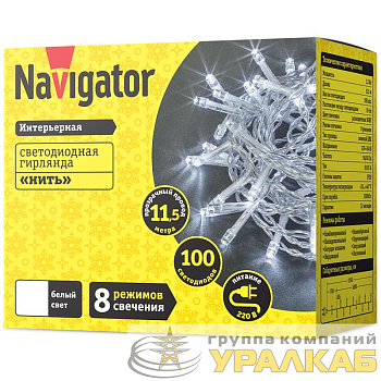 Гирлянда светодиодная 14 025 NGF-S01-100CW-10-11.5m-230-C8-TR-IP20 Navigator 