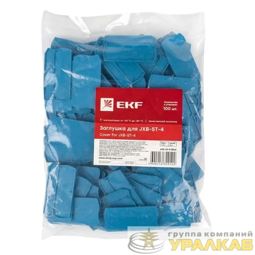 Заглушка для ST-4 син. EKF sak-st-4-blue детальная картинка