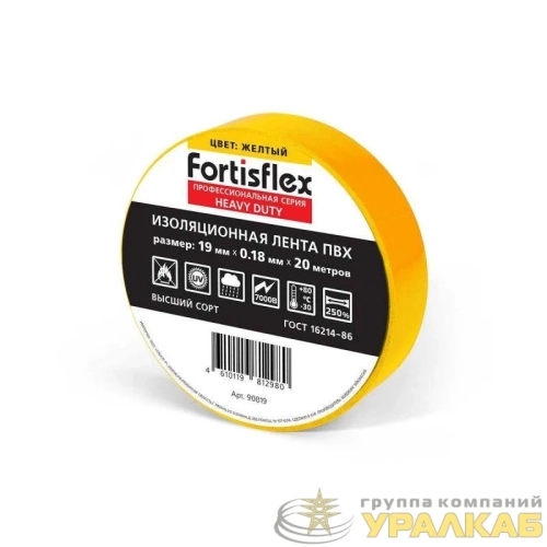 Изолента ПВХ Heavy Duty 19х0.18х20 желт. Fortisflex 