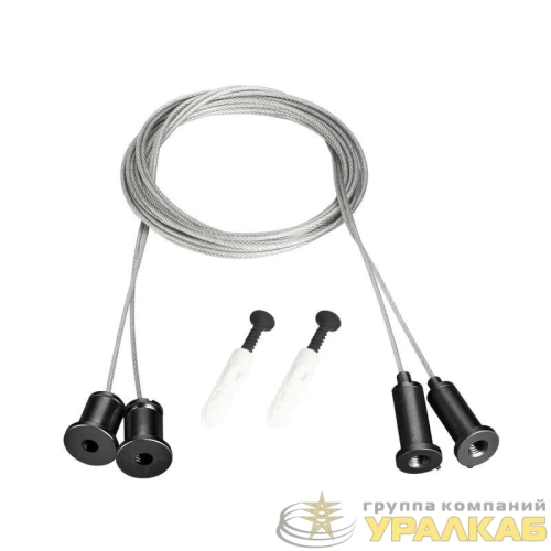 Подвес MOONLIGHT-HR-LIFT-D25 Black металл (комплект) Arlight 