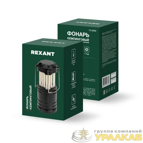 Фонарь кемпинговый раздвижной антимоскитный на подвесе Rexant 