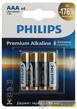 Элемент питания алкалиновый AAA/LR03 1.5В Premium (блист. 4шт) Philips Б0062755