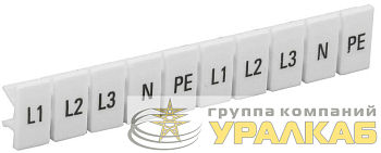 Маркеры для КПИ-4кв.мм с символами "L1; L2; L3; N; PE" IEK YZN11M-004-K00-A