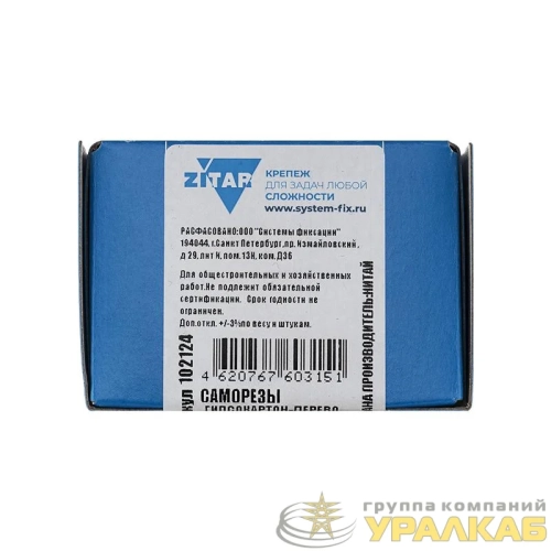 Саморез 3.8х45 гипсокартон-дерево (уп.200шт) коробка Tech-Krep 102124 детальная картинка