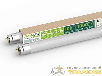 Лампа светодиодная AL Т8-10-840-600-М 10Вт 4000К G13 600мм AVANLED 11106402