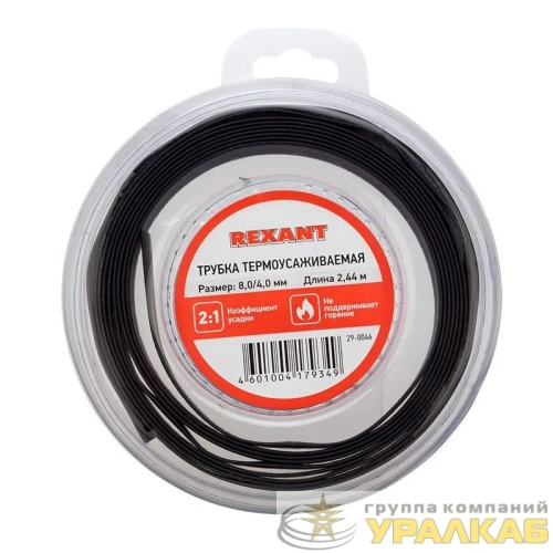 Трубка термоусадочная ТУТ нг 8.0/4.0 черн. ролик 2.44м Rexant 