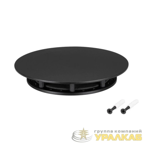 Крепление MOONLIGHT-BASE-ROUND-D18-M Black металл Arlight 