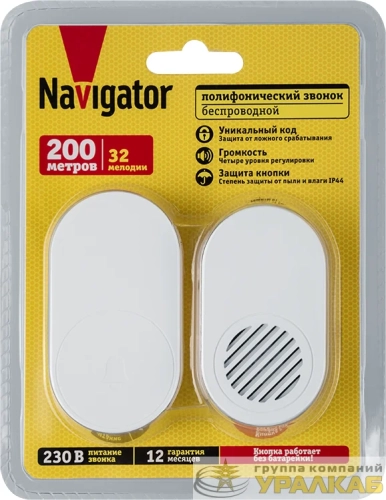 Звонок электрический 95 214 NDB-D-AC07-K-WН NAVIGATOR 