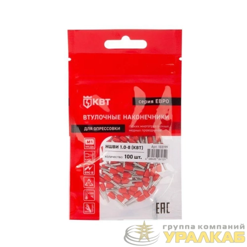 Наконечник штыревой втулочный изолированный НШВИ 1.0-8 ЕВРО красн. КВТ 