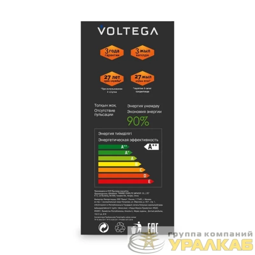 Лампа светодиодная Loft Led G130 4Вт 1800К E27 Voltega 8541 детальная картинка