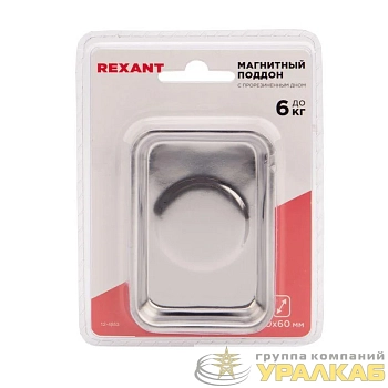 Поддон магнитный 90х60х25мм Rexant 12-4853