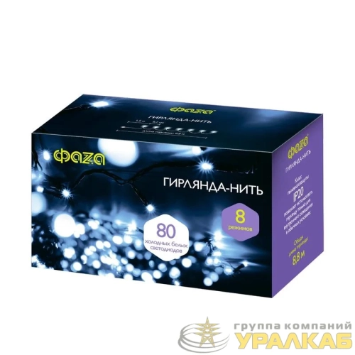 Гирлянда AC-G02-80W 80LED 8.8м 8реж. 220В бел. ФАZА 5047716 детальная картинка Гирлянда AC-G02-80W 80LED 8.8м 8реж. 220В бел. ФАZА 5047716 детальная картинка