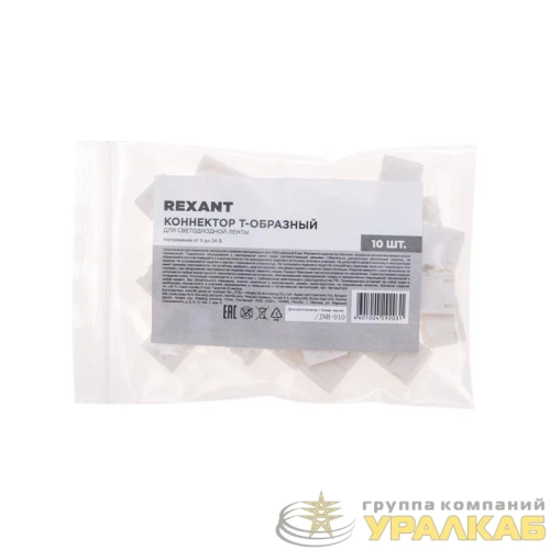 Коннектор T-образный для светодиодной ленты SMD 8мм Rexant 