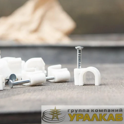 Скоба крепежная круглая d6мм (уп.50шт) Rexant 07-4006